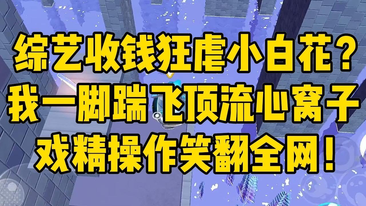 纯情小白花拿四百万让我扮恶毒女配！#小说 #小说推荐 #小说推文 #故事 #有聲書 #一口氣看完 #一口气看完 #一口气看完系列 #爽文 #打脸 #故事分享 #娱乐圈 #完结文 #完结 #推薦 #推文