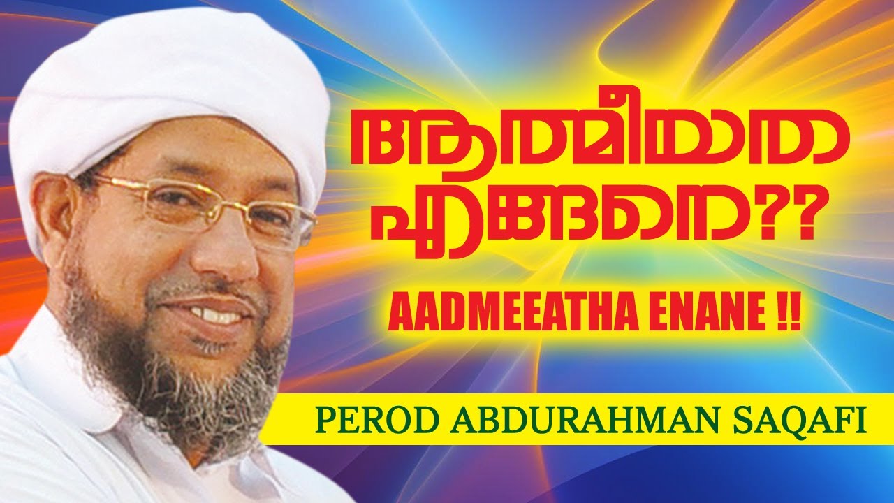 Athmeeyatha Engine...?