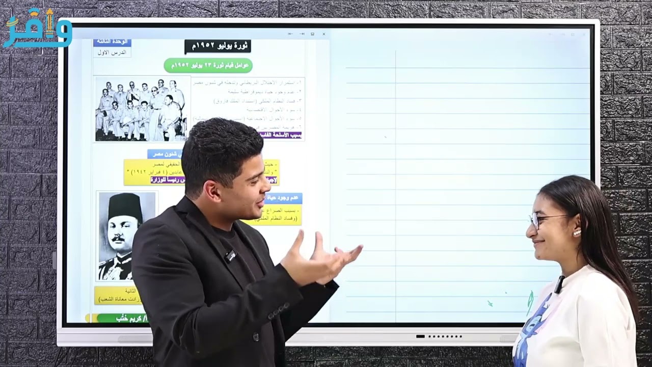 شرح درس ثورة 23 يوليو 1952 - طلاب كريم حتب