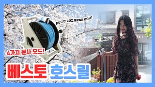 베스토 호스릴