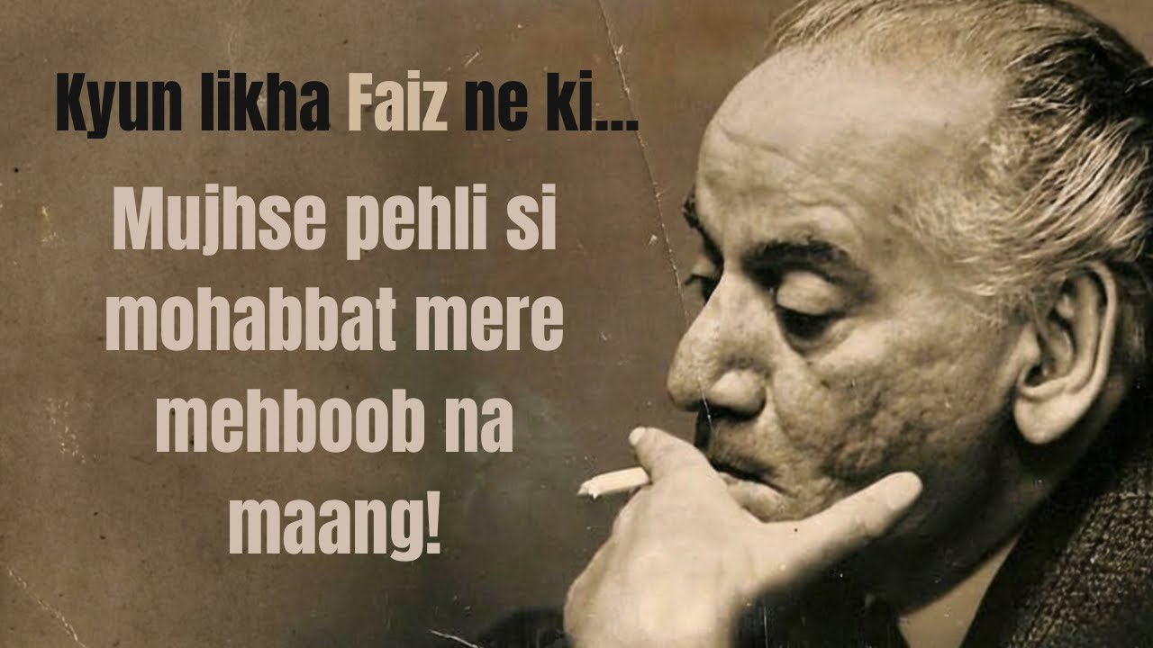 Kyun likha Faiz ne ki pehli si mohabbat mere mehboob na mang | Faiz Ahmad Faiz | Dastaan - e - Sher
