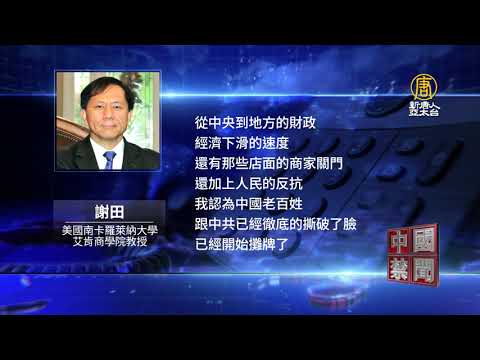 经济危机燃眉 习近平多项政策急转弯