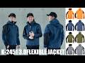 クシタニのK-2451 3.0FLEXIBLE JACKET、あると実はかなり便利。