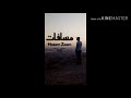 تراك مسافات Hazem Zoom I 