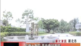 天外天新聞-1040716板橋435藝文特區 超夯拍片景點