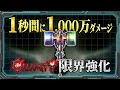 【テラリア】トライアクティスの真のパラディニアン・メイジ - 力のハンマーを限界まで強化して全てのボスを圧倒してみた!!【Calamity MOD 限界強化シリーズ】