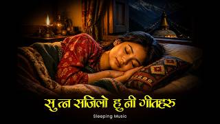 सुत्न सजिलो हुनी गीतहरु | Sleeping Music | Sutne Bela Sunne Geet june 6 screenshot 5