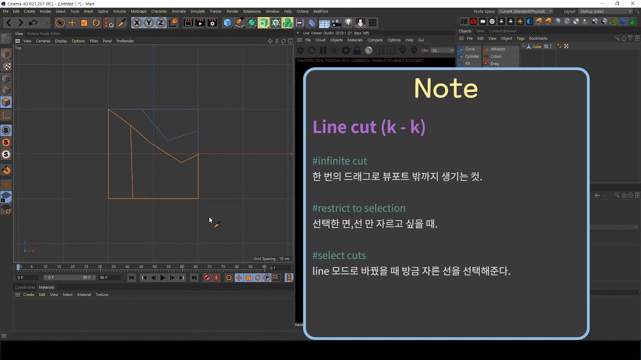 [c4d 기초] _ line cut, plane cut, loop cut. 자르기에 대한 옵션 설명 - YouTube