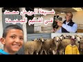 مرحبا بالجمع في ضيعة الريش محمد غدا السبت21 03 2026من أجل اقتناء كبش العيد وصلة الرحم المغرب