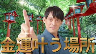 6割引【人生大逆転！一撃で金運上昇✨】富と繁栄✨3333日祈祷✨金龍様と弁財天様 Recommended power spots for Golden Week. Introducing Japan's