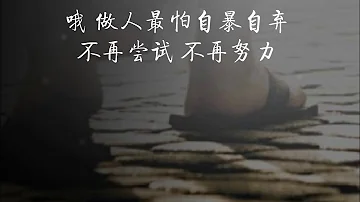 励志系列 Courage Series 多走一步 One More Step 励志系列 Courage Series 多走一步 One More Step