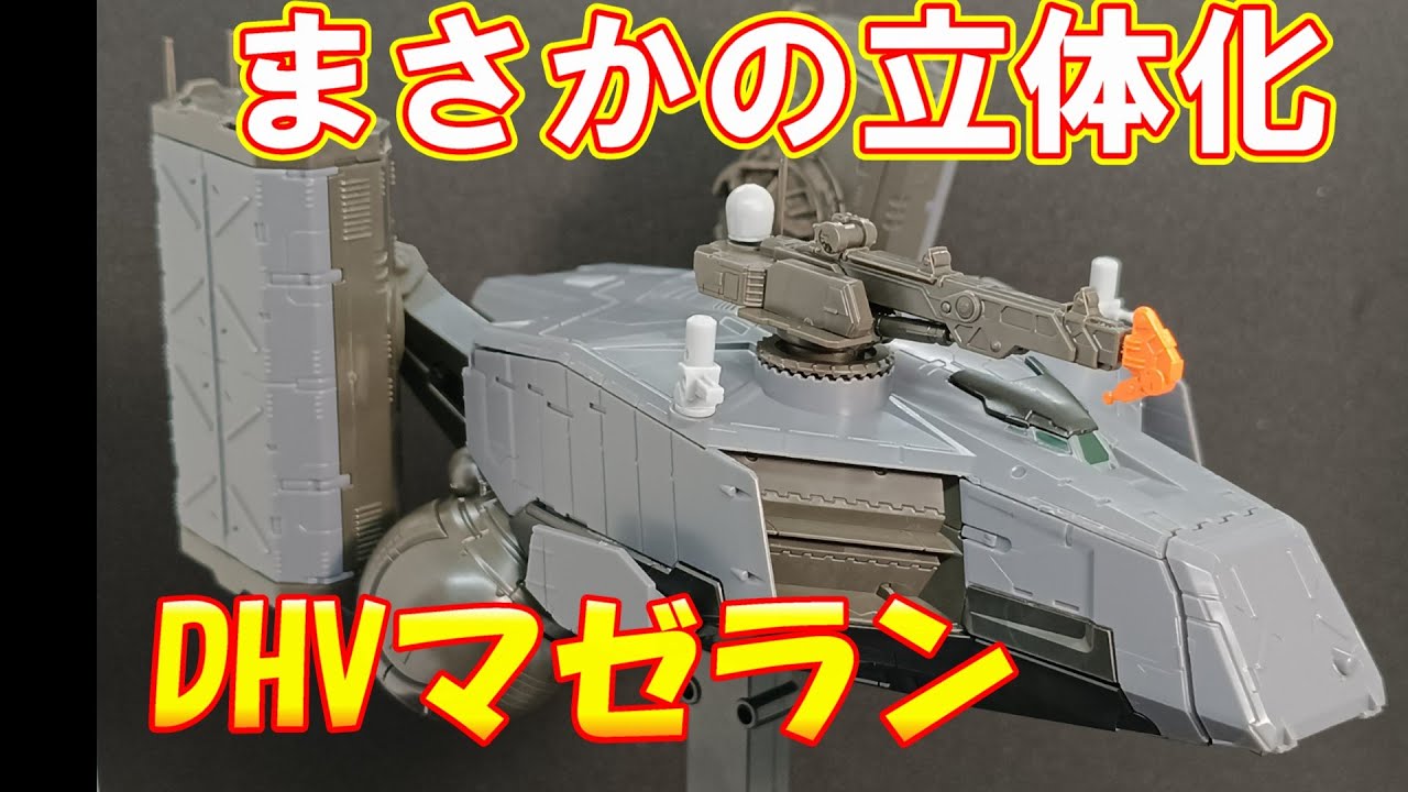 デスストランディング2のDHVマゼランをレビュー 解説 - YouTube