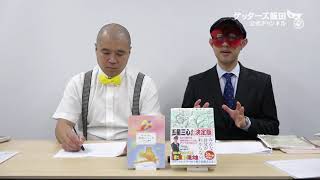 動画鑑定#444 転職の件で…というお悩みにアドバイスします！