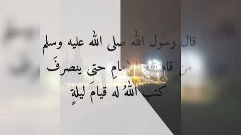 قراءة ماتعة من صلاة التراويح سورة فصلت 5