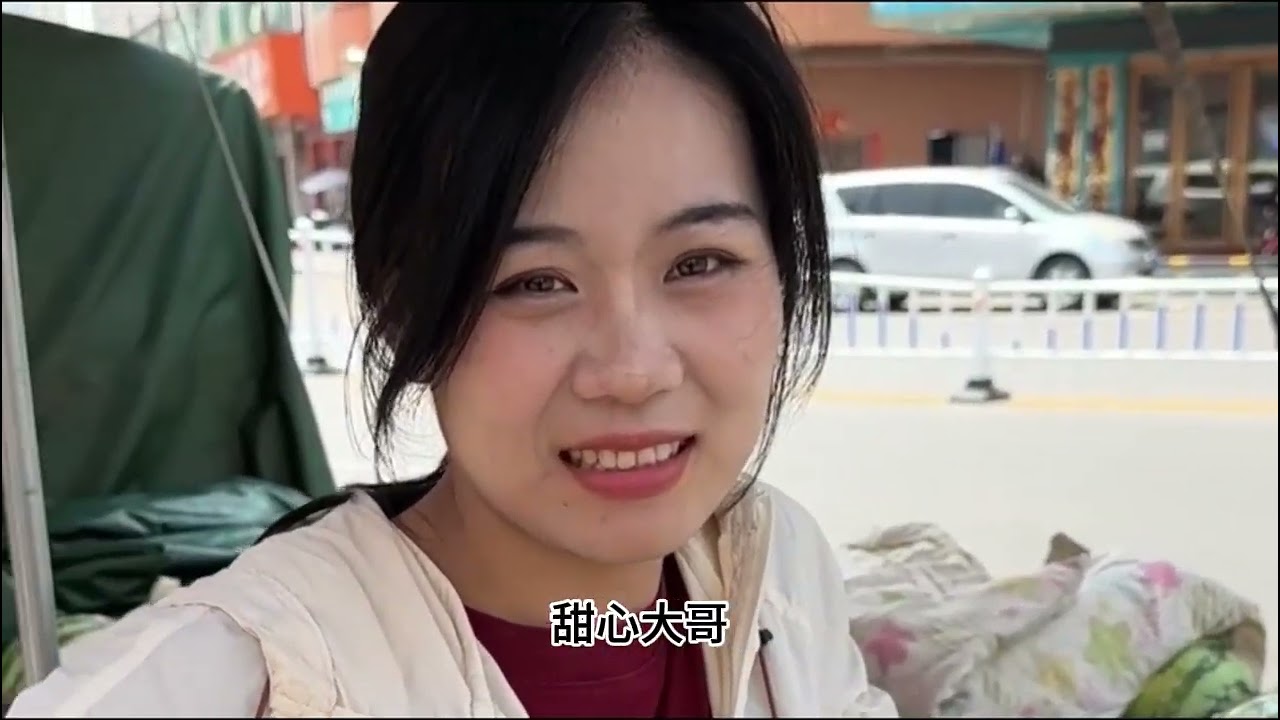 我爱上了摆摊卖西瓜的姑娘，我想让她做我老婆#爱情#记录日常#情感#生活#农村生活  #乡村守护人