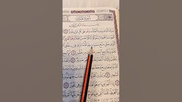 سورة الملك... الشيخ علاء عقل #quran #قرآن #علاء_عقل #سورة_الملك #تلاوة_خاشعة #subscribe