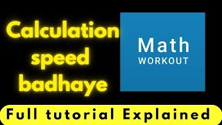 Math workout app se calculation speed badhaye screenshot 1