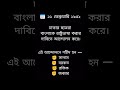 বাংলা ভাষা আন্দোলন | BCS Smart Prep