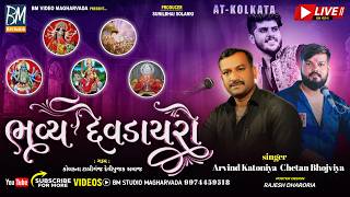 TOLLYGUNGE DEVIPUJAK SAMAJ BHAVY DEV DAYARO 2026 KOLKATA HD Live B.M Video II MO.9974459518...