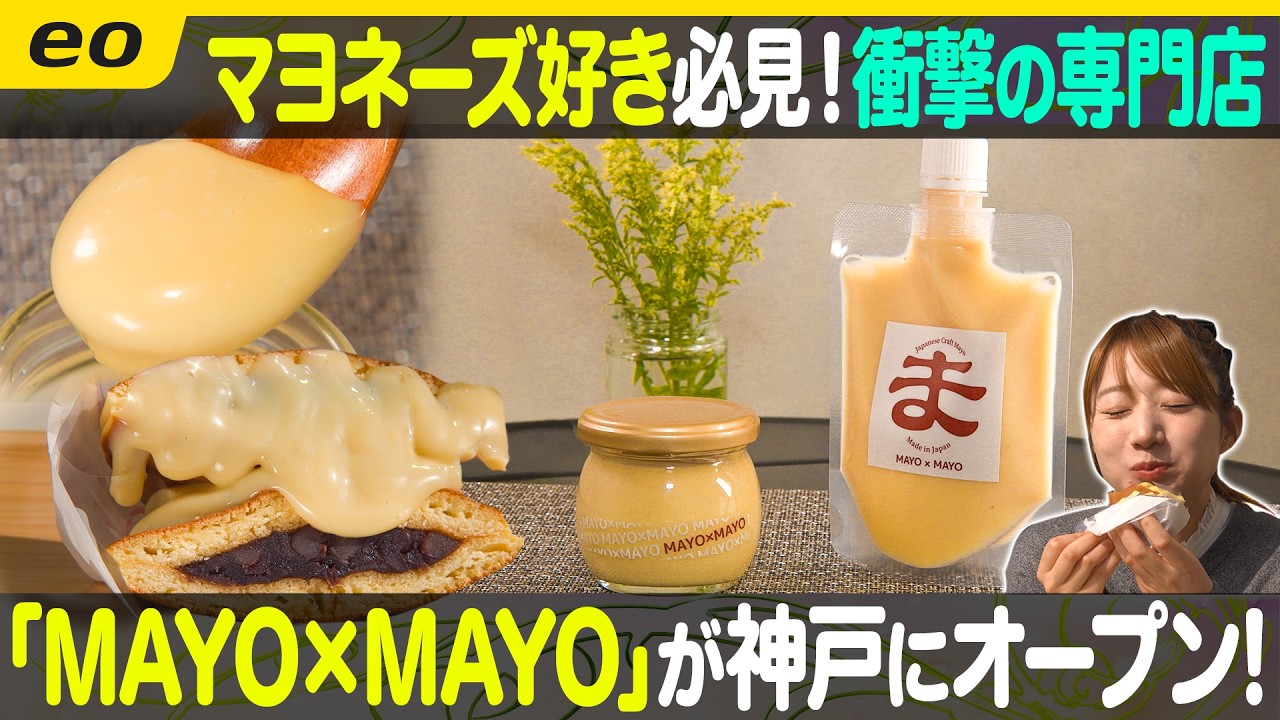 Mayonnaise Lovers Must See] What is this Shocking Mayonnaise
