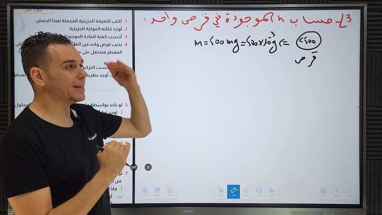 التمرين 03 // المكتسبات القبلية//الوحدة 01 //بكالوريا