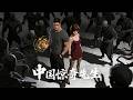 新番上线💀【中国惊奇先生 Chinese Thriller】 全集 FULL,&ldquo;道法在手,横扫都市妖魔&rdquo;