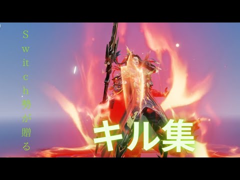 【荒野行動】Switch勢が贈るキル集！！今から有名なります！最後までみてね！