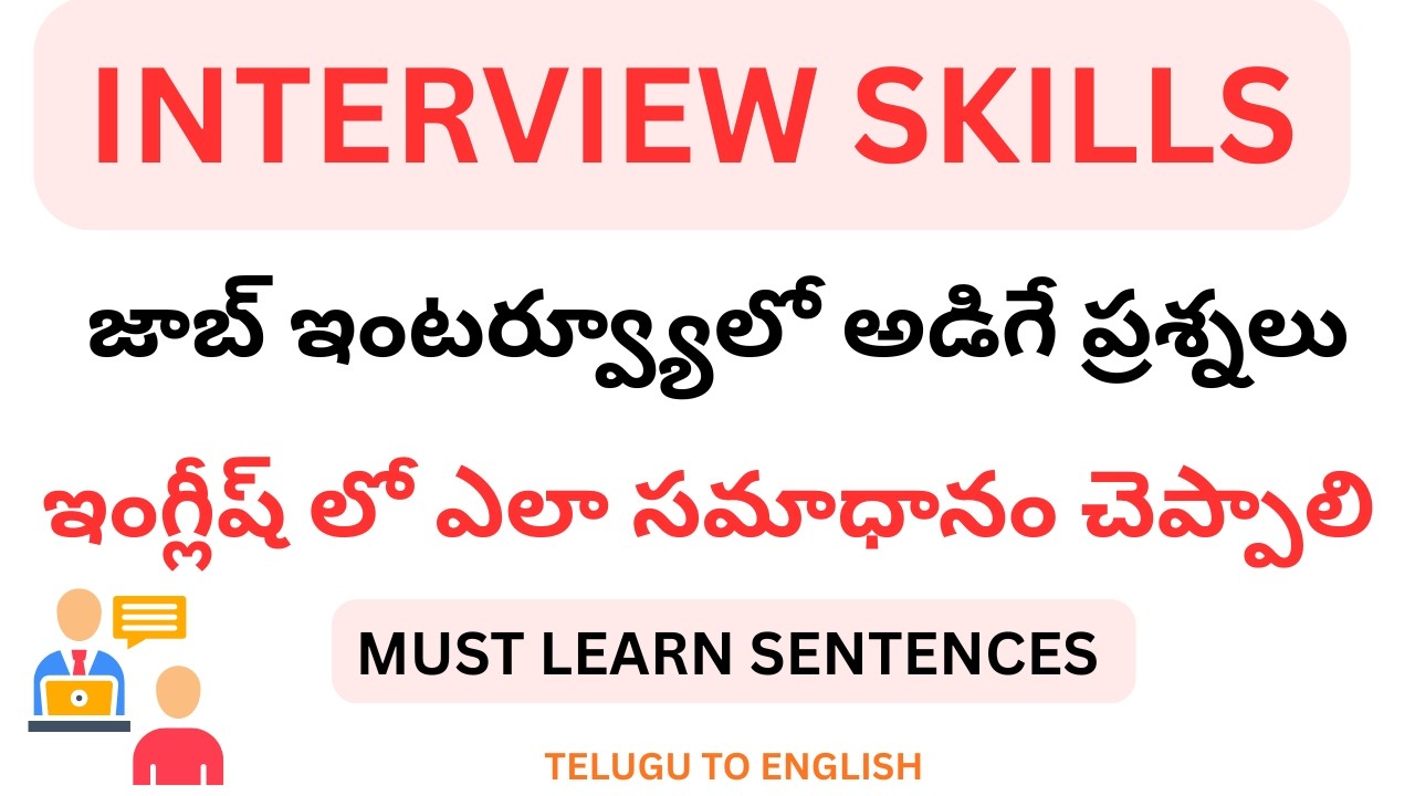 INTERVIEW QUESTIONS TELUGU TO ENGLISH