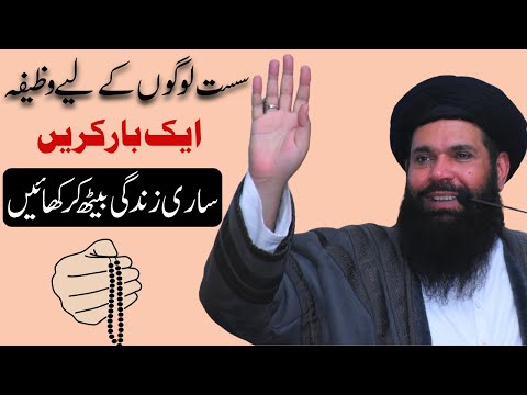 Salat-ul-Qabooliyat ki khaas ijazat | asan amal | ubqari