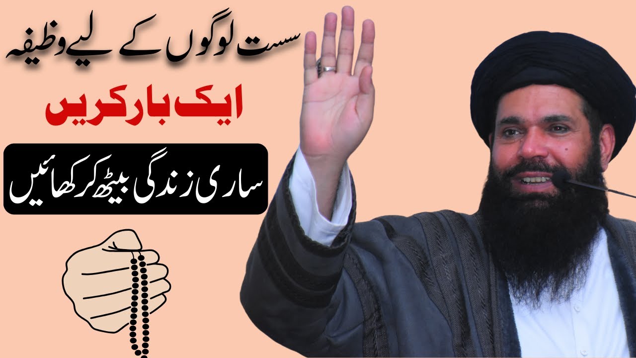 Salat-ul-Qabooliyat ki khaas ijazat | asan amal | ubqari