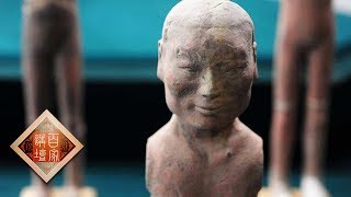 Lecture Room 20170610 Treasure of the Museum Ep10 The Official Pottery Figurine | CCTV