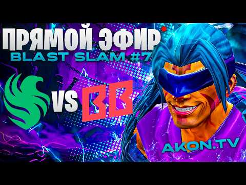ДОТА 2 | BetBoom Team vs Team Falcons [BO1] BLAST Slam 7