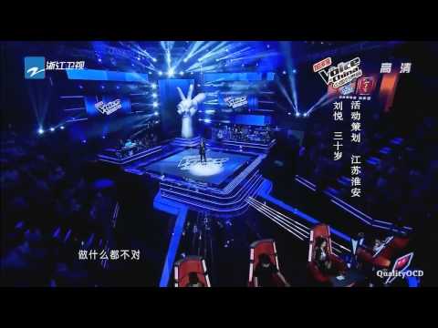 劉悅   寂寞先生【高清高音質無現場雜音版】中國好聲音 The Voice of China
