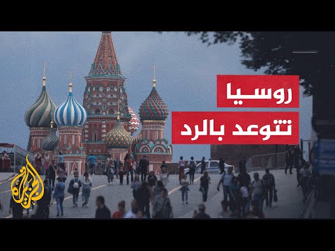 الكرملين: طرد دول أوروبية دبلوماسيين روس يعكس قصر نظرها