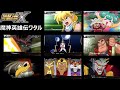 【スパロボ】魔神英雄伝ワタル系 武器演出まとめ