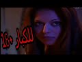 فيلم مغربي حصري نساء لسن للبيع DES Femmes Pas à Vendre 