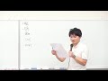 成増塾 医学部セミナー2019年夏 -前編-