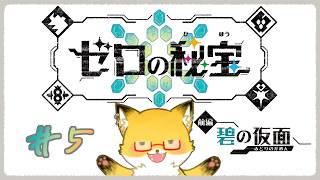 #5【ポケットモンスター スカーレット-碧の仮面-】図鑑埋めたり、遊んだりする【ちゅうけんぽちこう】