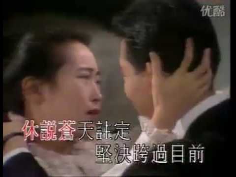 梅艷芳   許志安   笑看風雲變 ktv