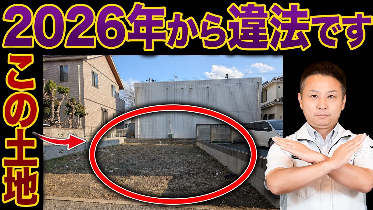 2026年の住宅制度が変わる｜知らないと損する新ルール