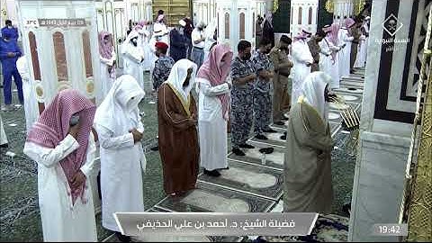 عشاء الثلاثاء 6 ربيع الأول 1443هـ سورة {البروج} الشيخ: أحمد الحذيفي