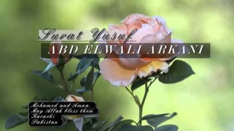 surat yusuf by Abd elwali Arkani *سورة يوسف قراءة خاشعة بصوت القارئ عبد الوالي الأركاني