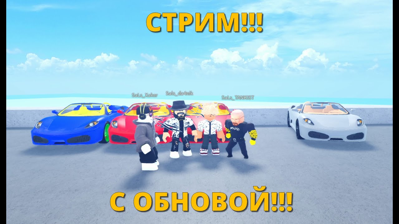 С обновой машины