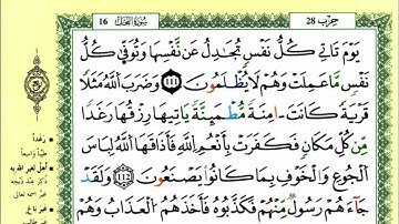 الصفحة 280 :سورة النحل من الآية 112 إلى 118