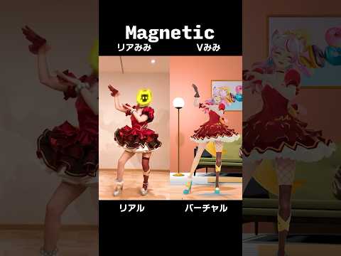 リアル, バーチャルあなたはどっち派？？【Magnrtic - ILLIT】