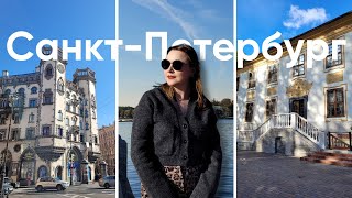 картинка: ПИТЕРСКИЙ ВЛОГ. Музей, боулинг и японская еда