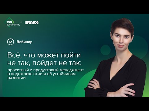 Как подготовить нефинансовый