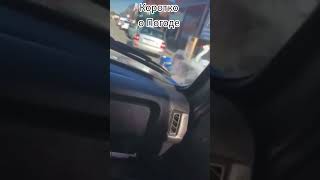 Коротко о Погоде 😅 #жизнькавказа