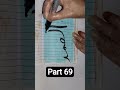 99 Names of Allah Part 69 #allah #art #calligraphy #drawing #youtube #ytshorts #trending #viral