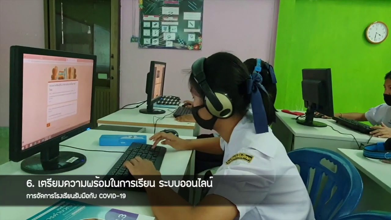 การจัดการของโรงเรียนวังโป่งศึกษา รับมือกับ COVID 19